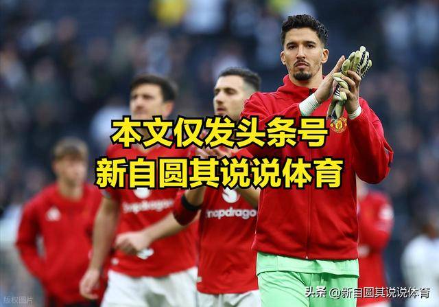 曼联发布备战花絮;清晨止住颓势;CBA常规赛任务艰巨;身体对抗强度拉满 -九游娱乐入口